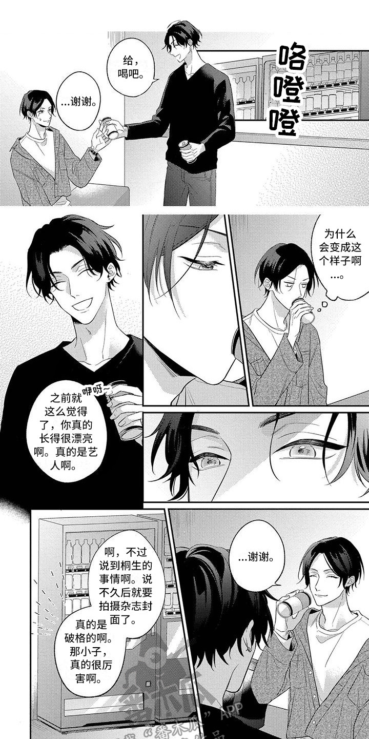 第7章：独占欲0