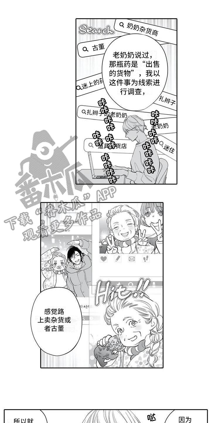 第4章：调查8