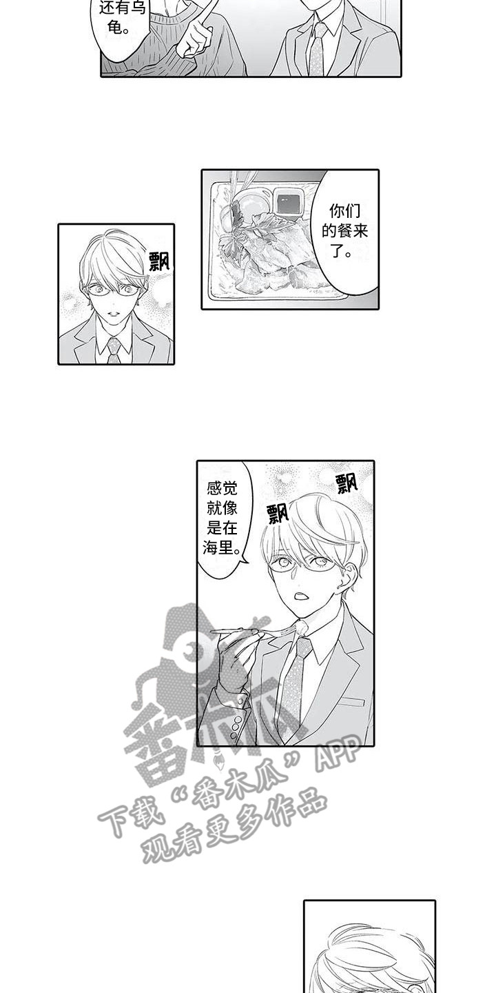 第15章：约会6
