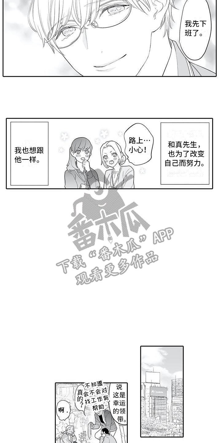 第24章：愿望（第一季完结）4