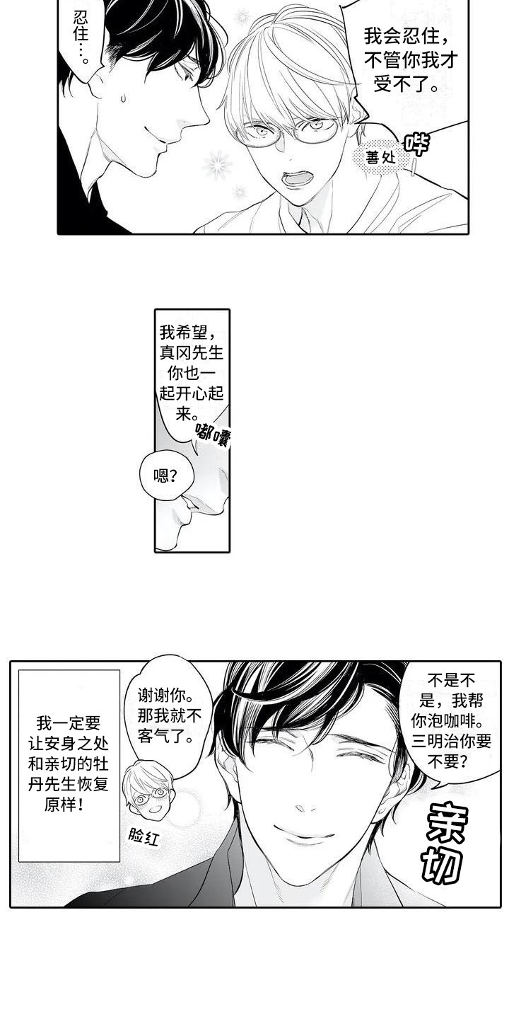 第4章：调查1