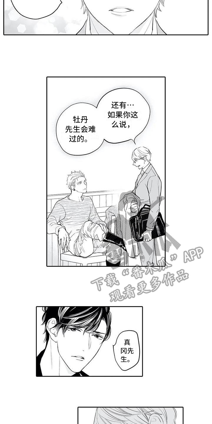 第12章：开玩笑5