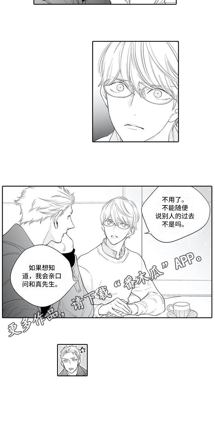 第22章：醉倒2