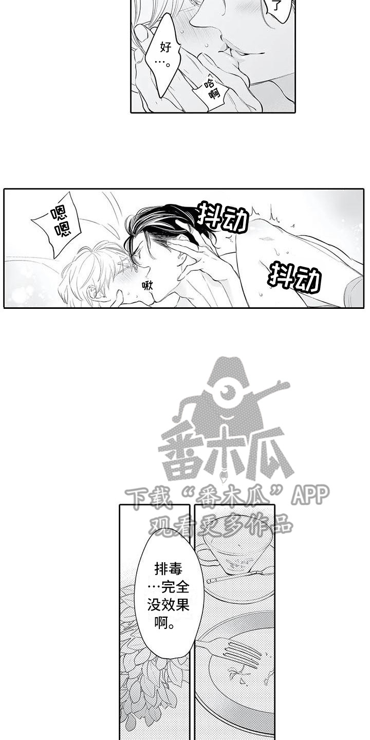 第10章：想见他4