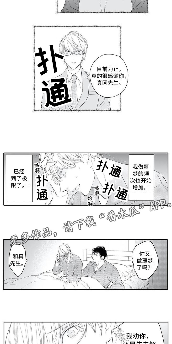 第17章：回不到过去2