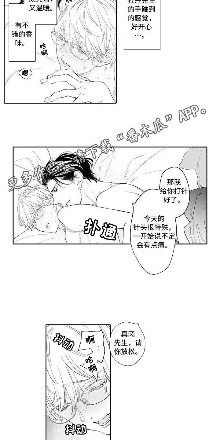 第10章：想见他2