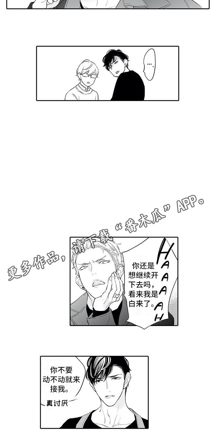 第21章：撒娇7