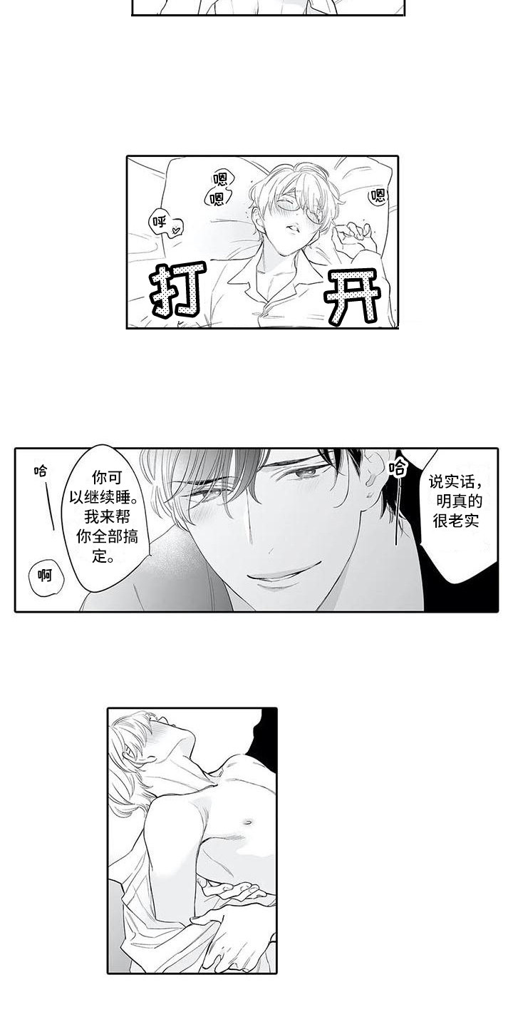 第23章：断片了4