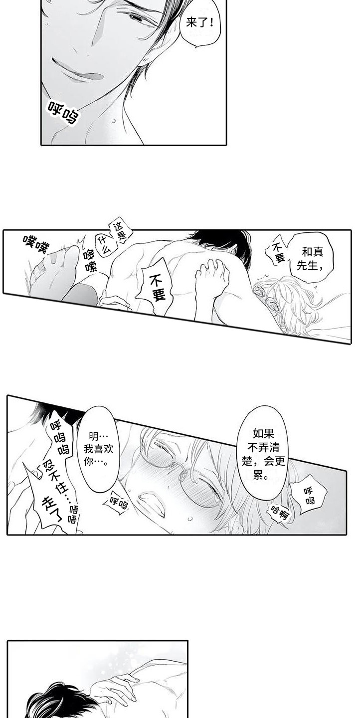 第23章：断片了8