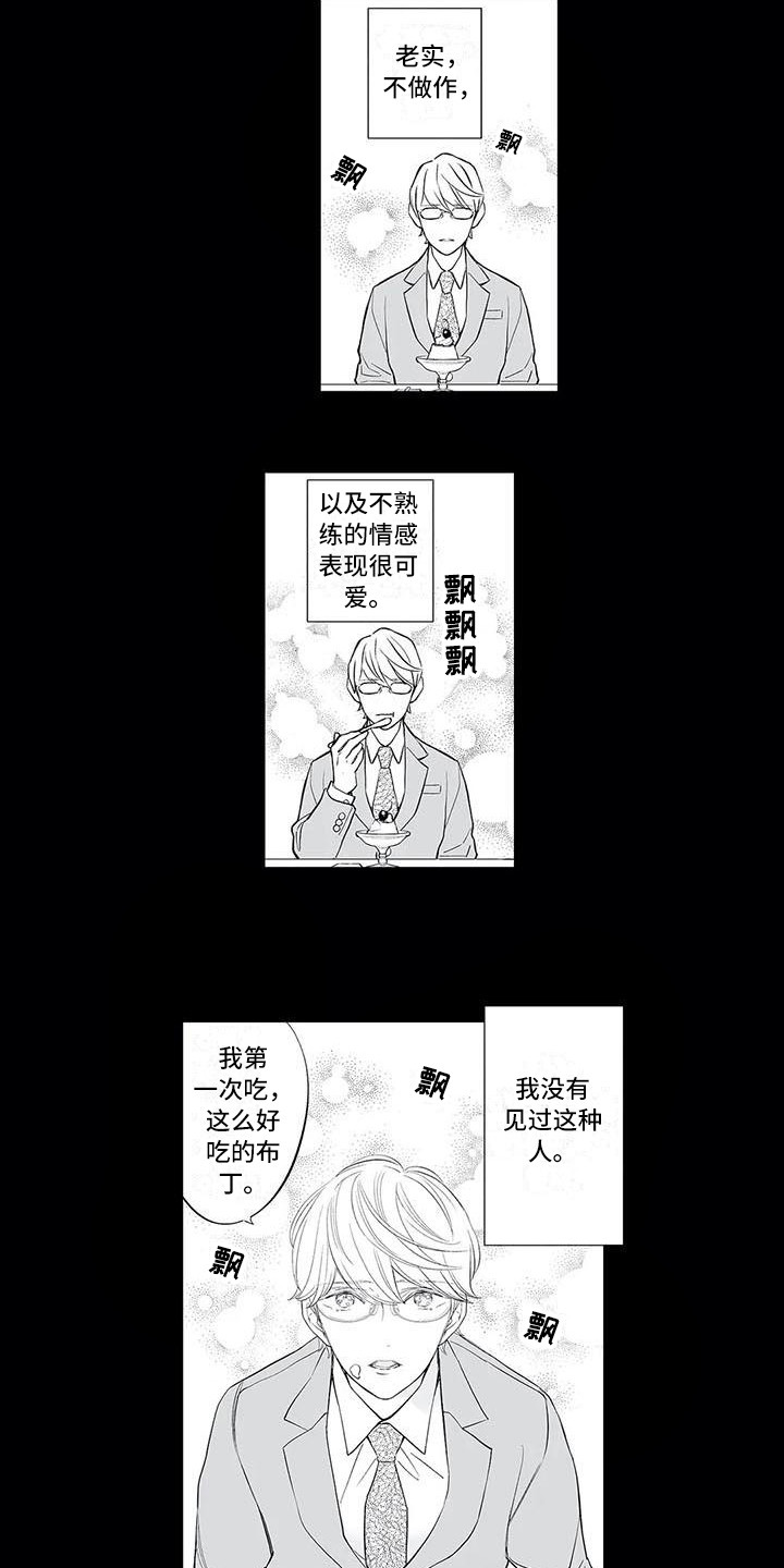 第18章：烦躁2