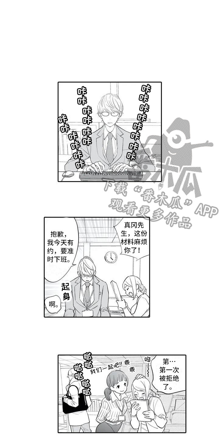 第4章：调查2