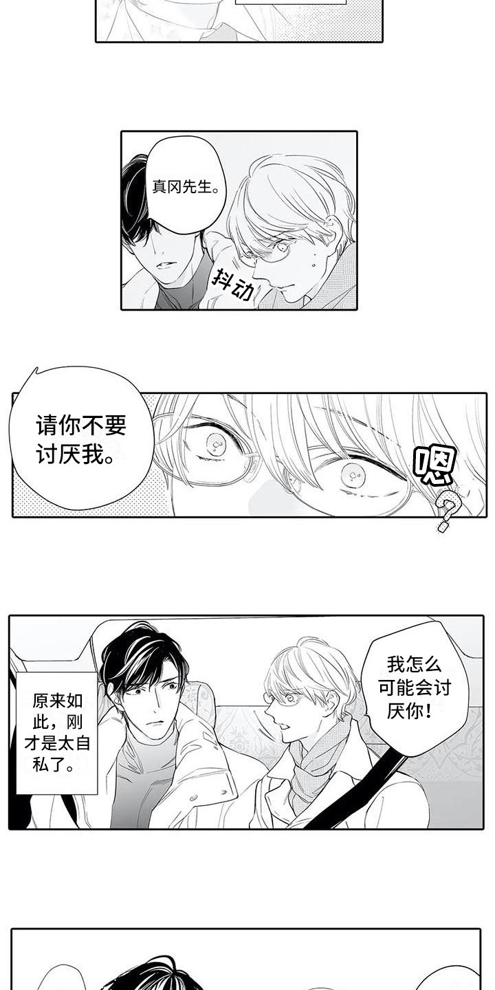 第7章：很亲切7