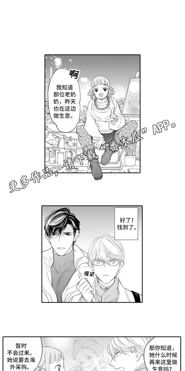 第5章：很在意7