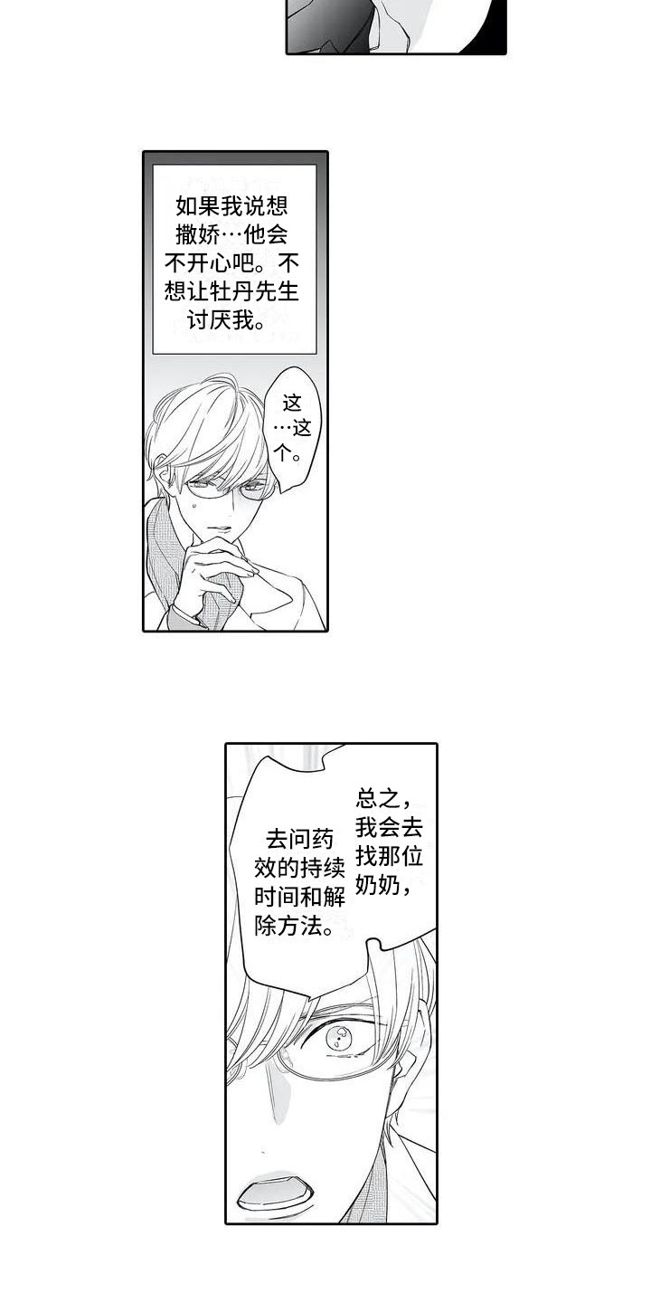 第4章：调查7