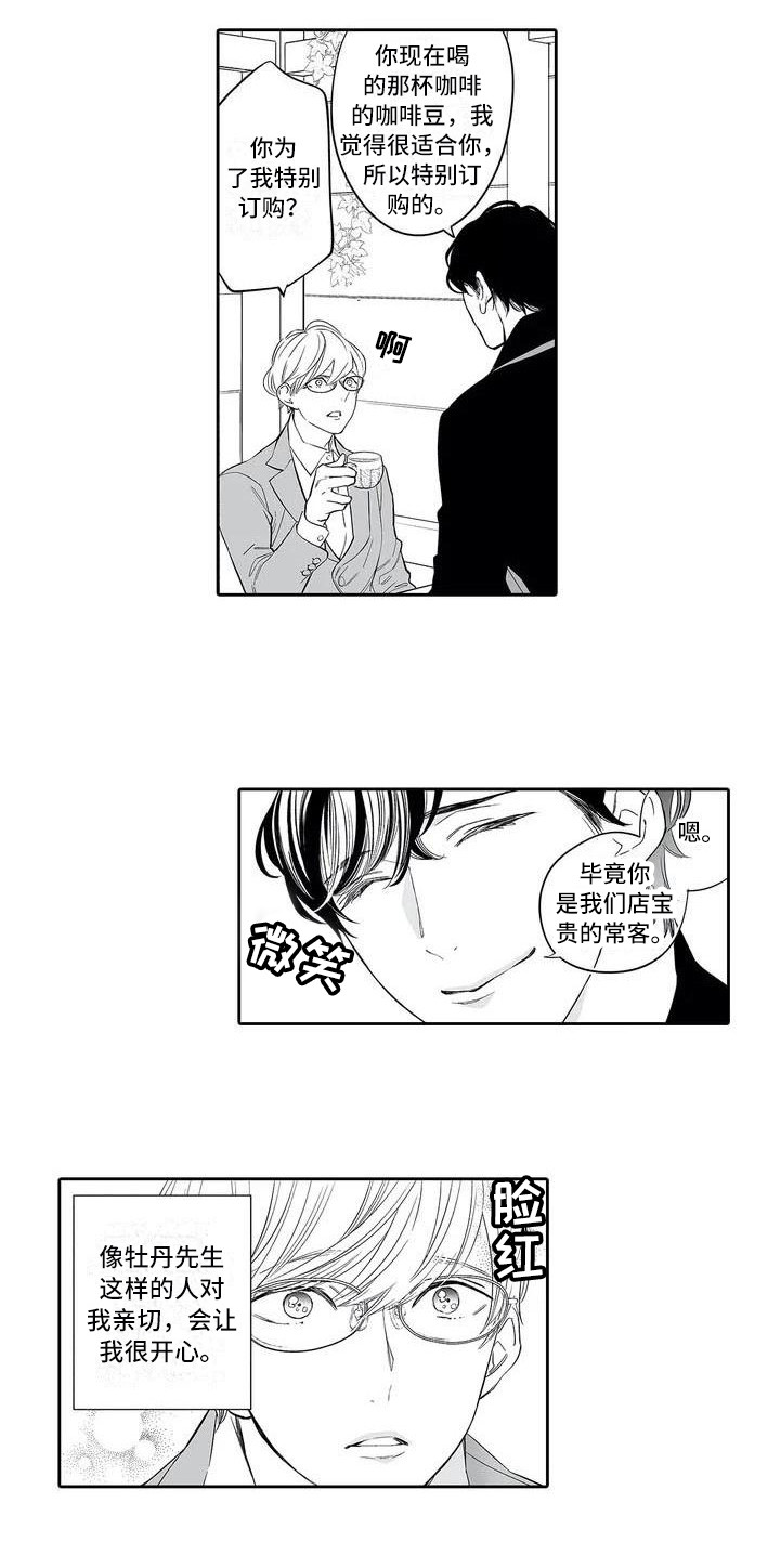第1章：老奶奶10