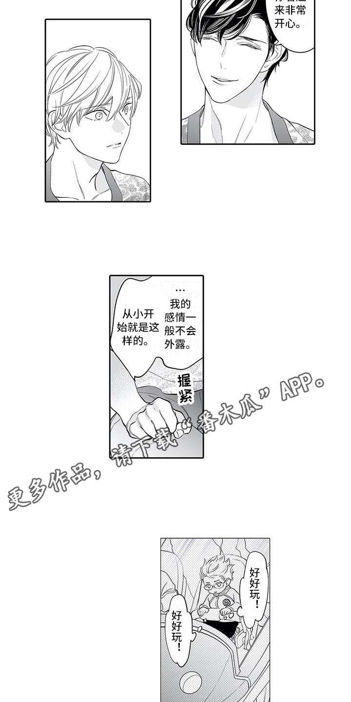第6章：桑拿7