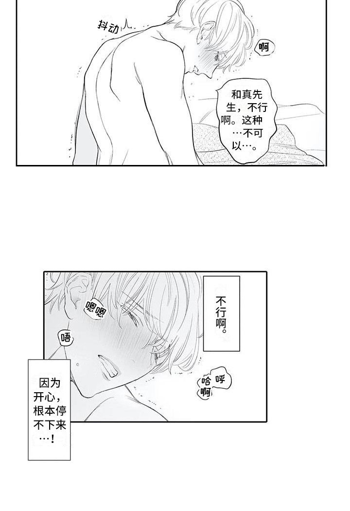 第16章：圣诞快乐3