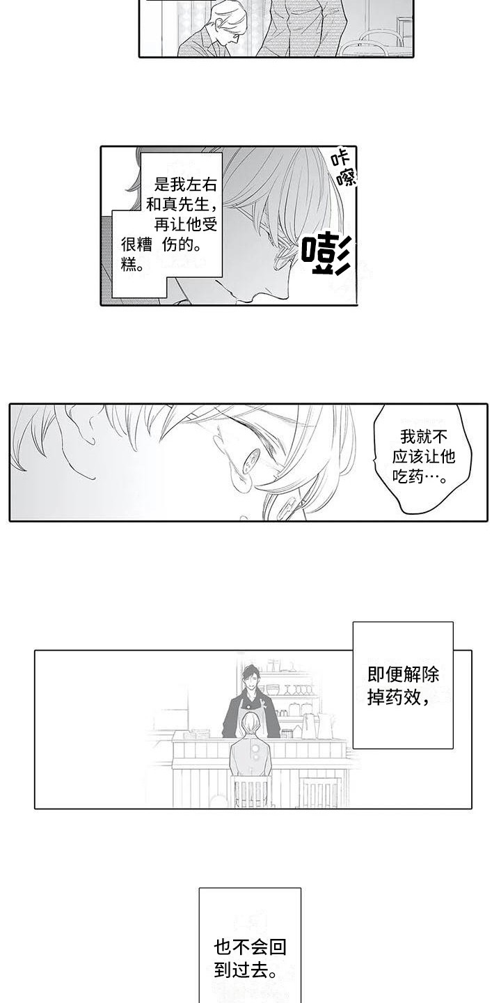 第17章：回不到过去5