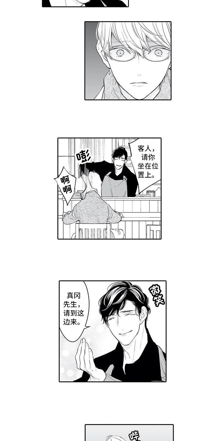 第11章：热情的客人5