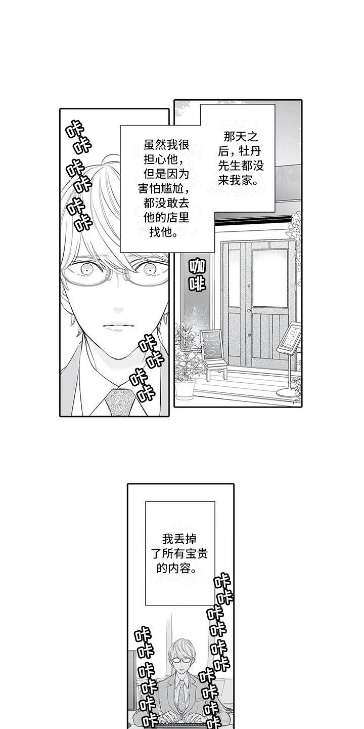 第19章：弄清楚了0
