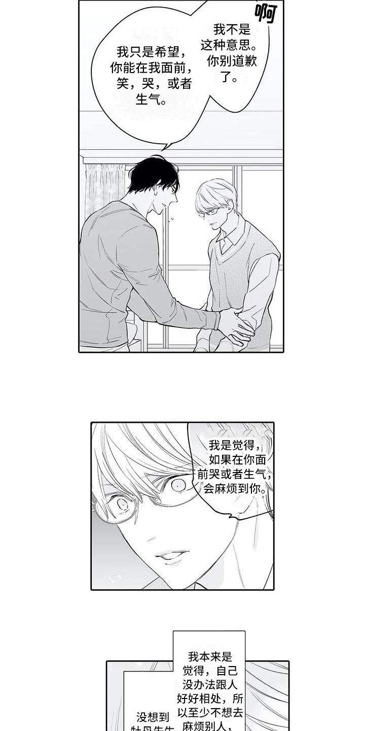 第9章：不麻烦1