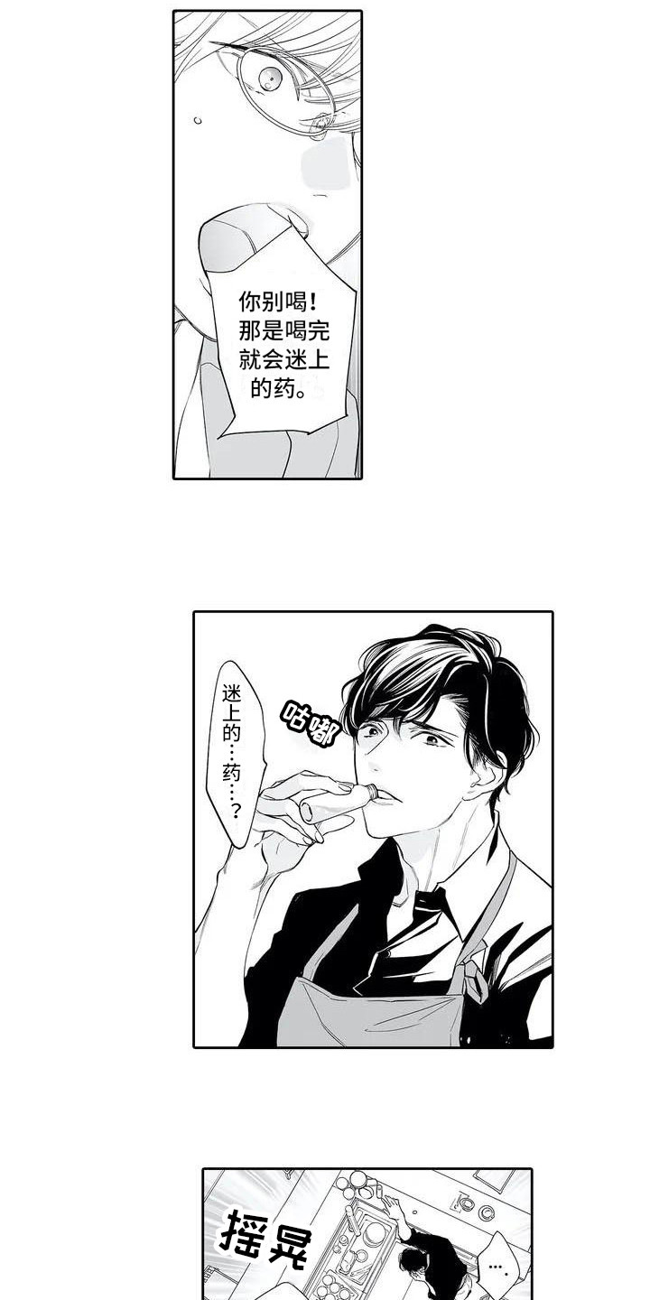 第2章：药剂6
