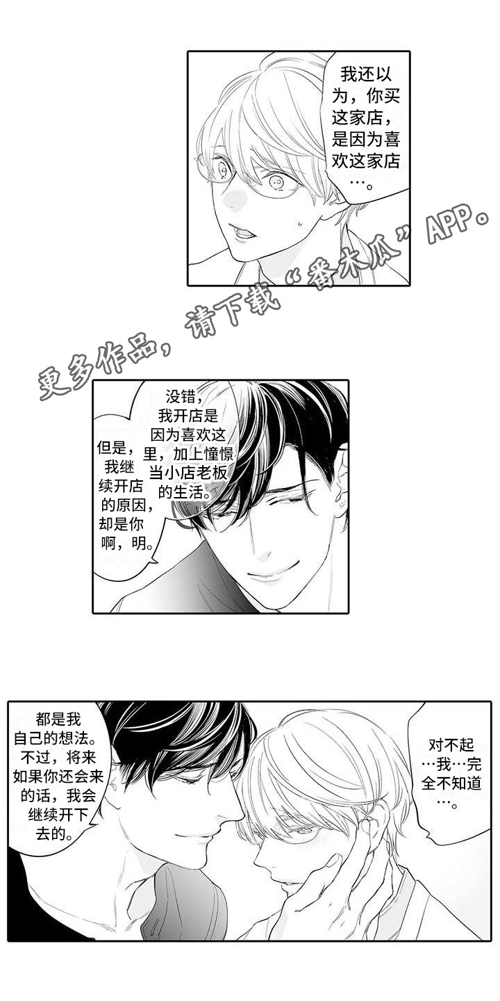 第21章：撒娇3