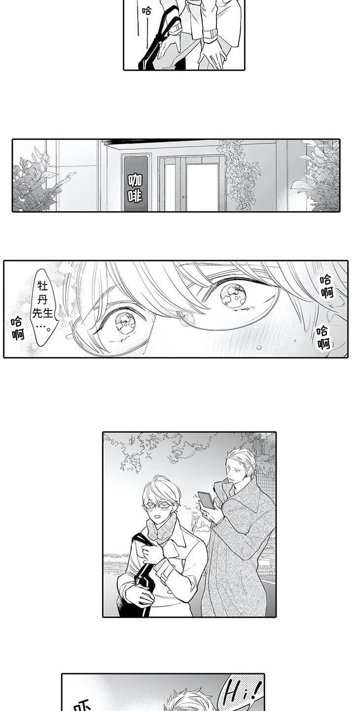 第11章：热情的客人1