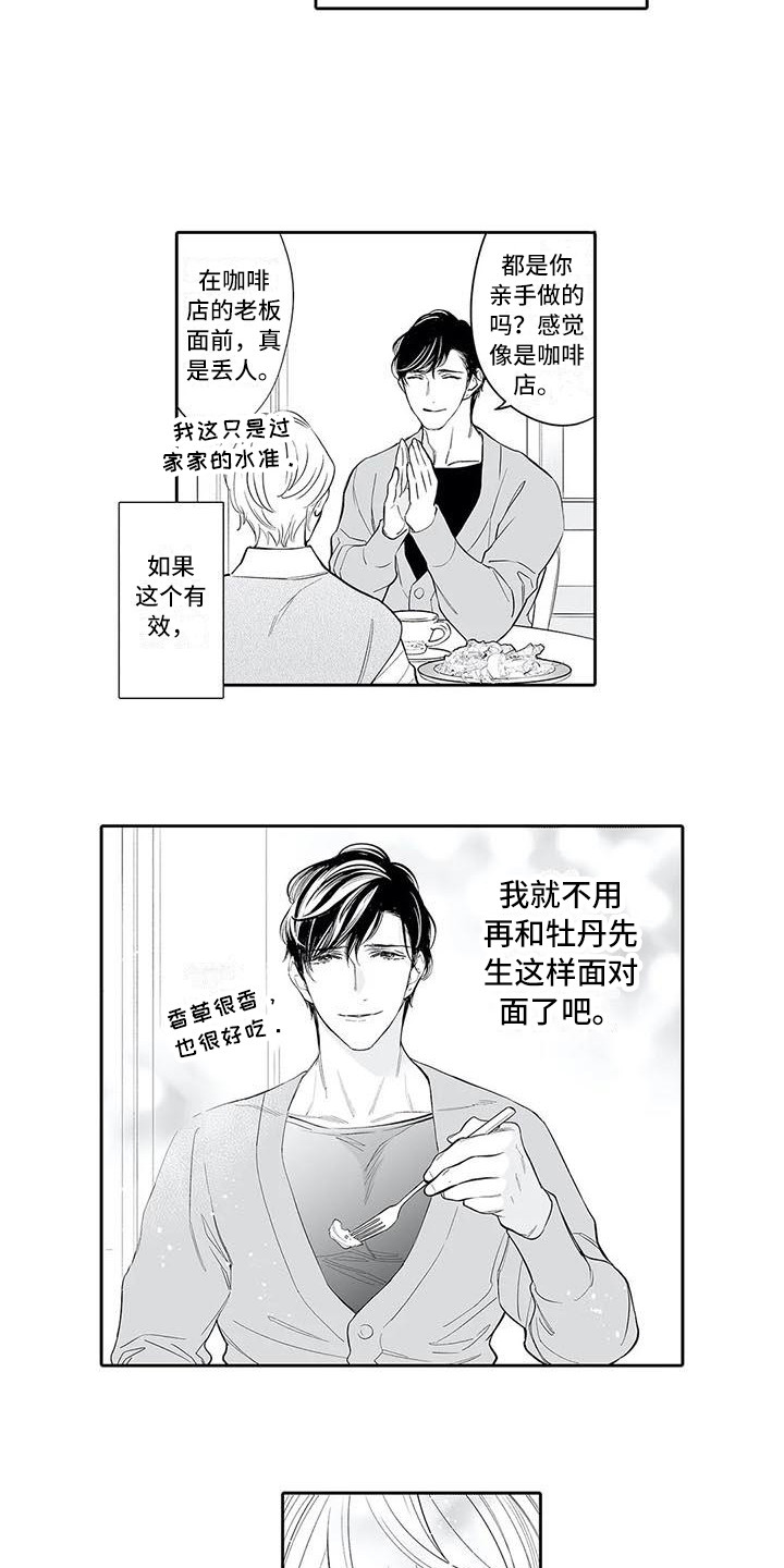 第8章：许多方法5