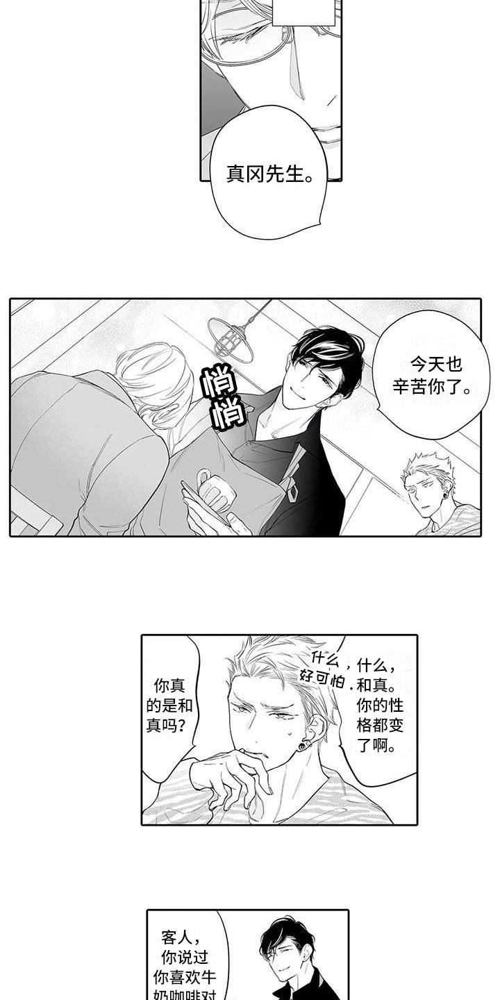 第11章：热情的客人7