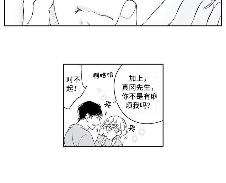 第9章：不麻烦5