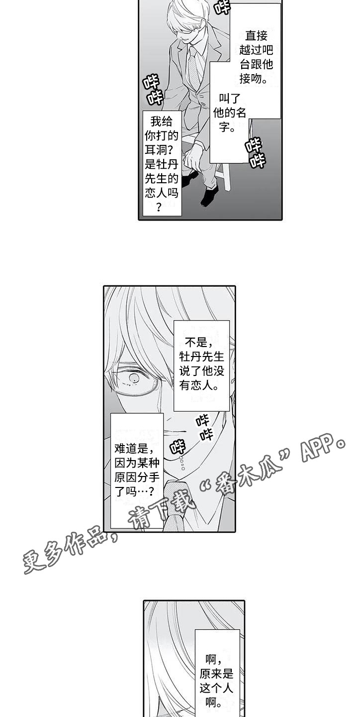 第11章：热情的客人6