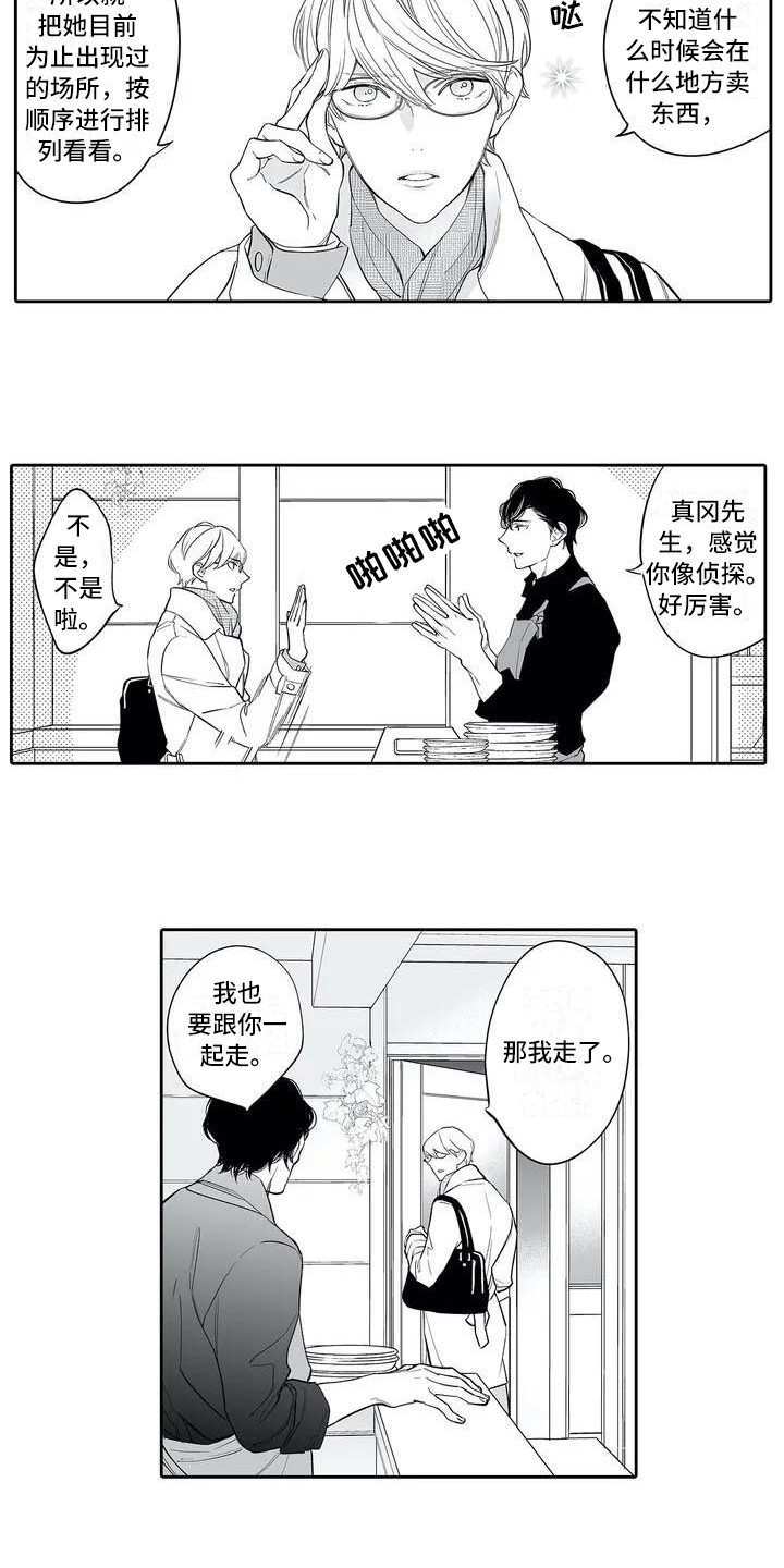 第4章：调查9
