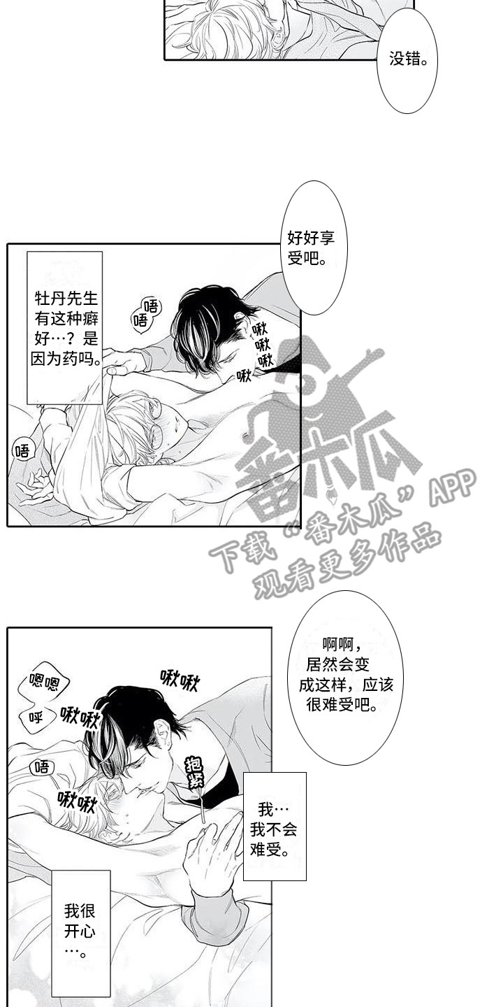 第9章：不麻烦10