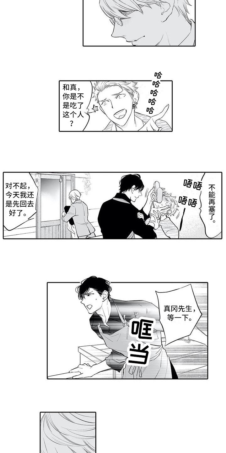 第12章：开玩笑6