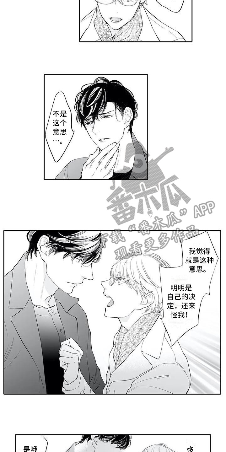 第20章：坦白5