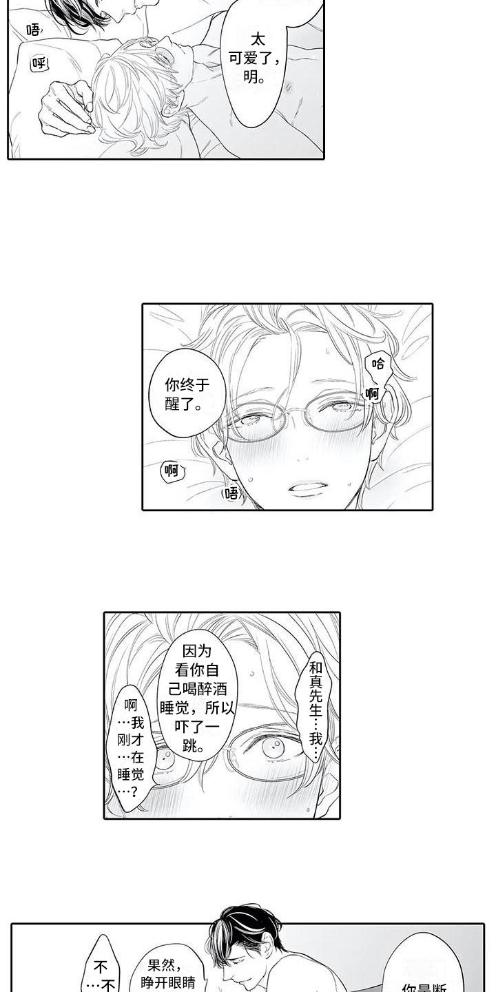 第23章：断片了6