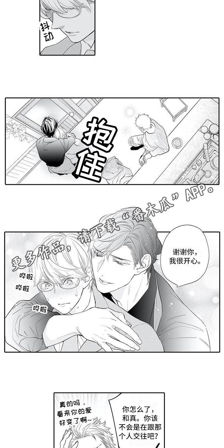 第12章：开玩笑7