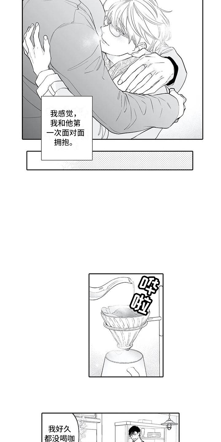 第20章：坦白10