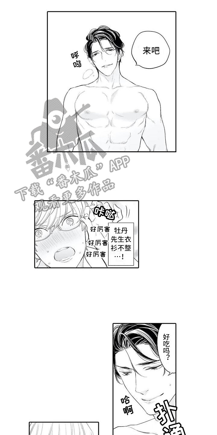 第9章：不麻烦12