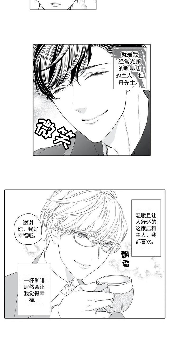 第1章：老奶奶9