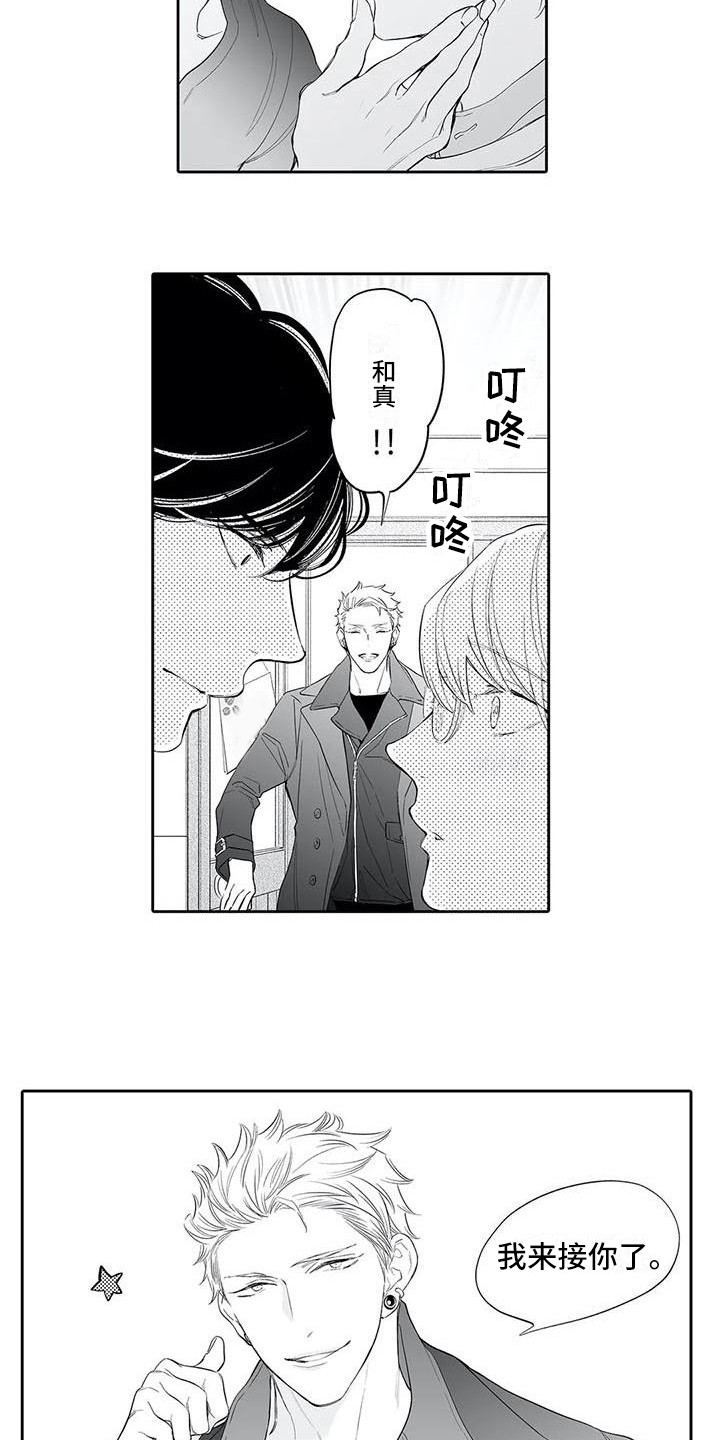 第21章：撒娇6