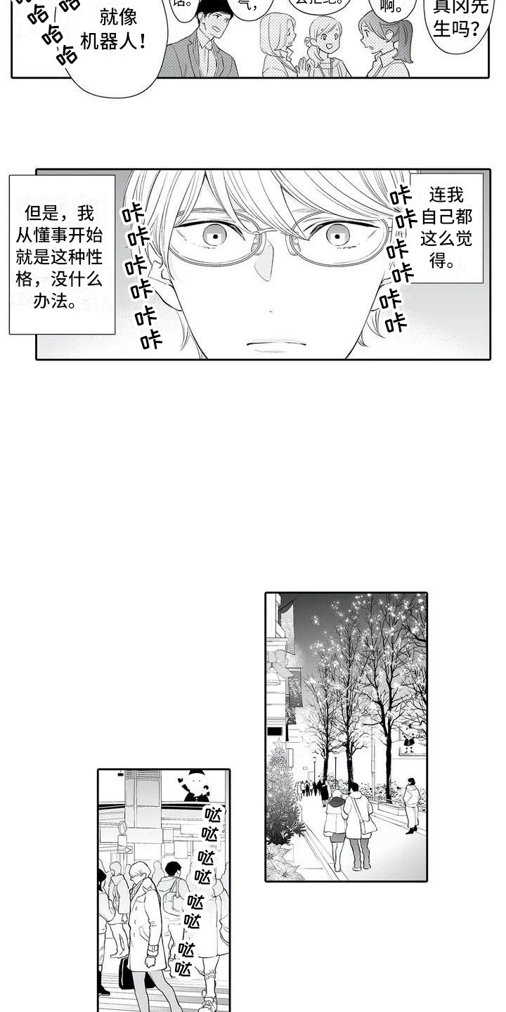 第1章：老奶奶1