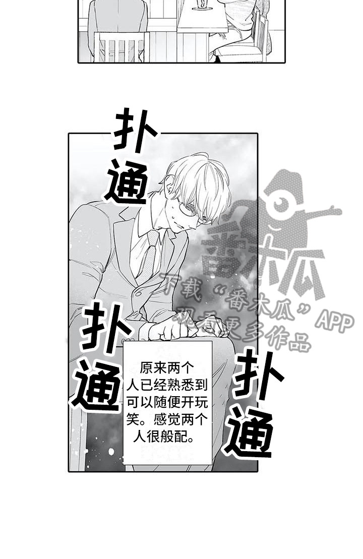 第11章：热情的客人10