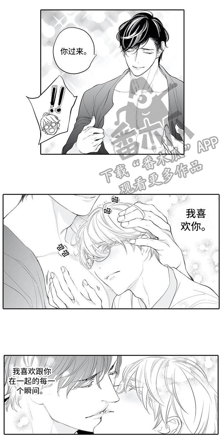 第21章：撒娇1