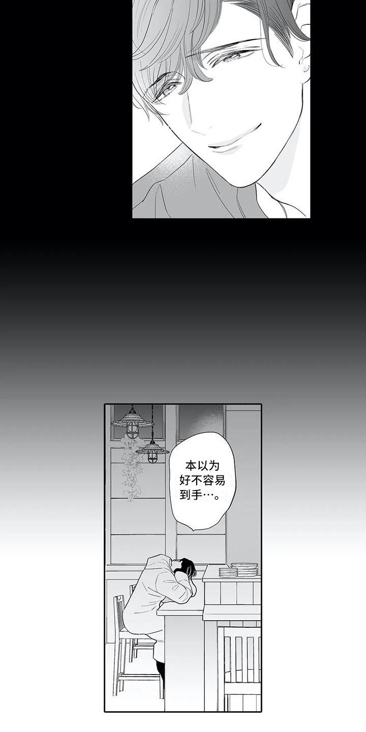 第18章：烦躁8