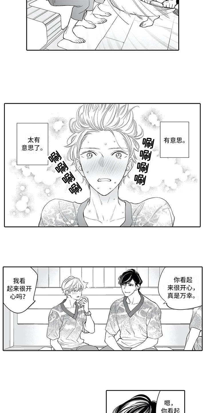 第6章：桑拿6