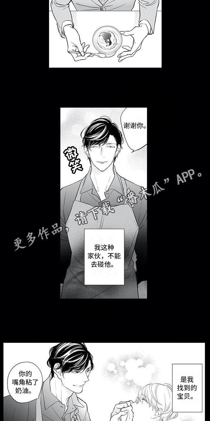 第18章：烦躁3