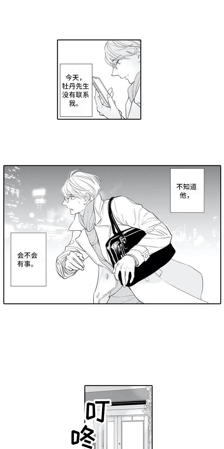 第4章：调查3
