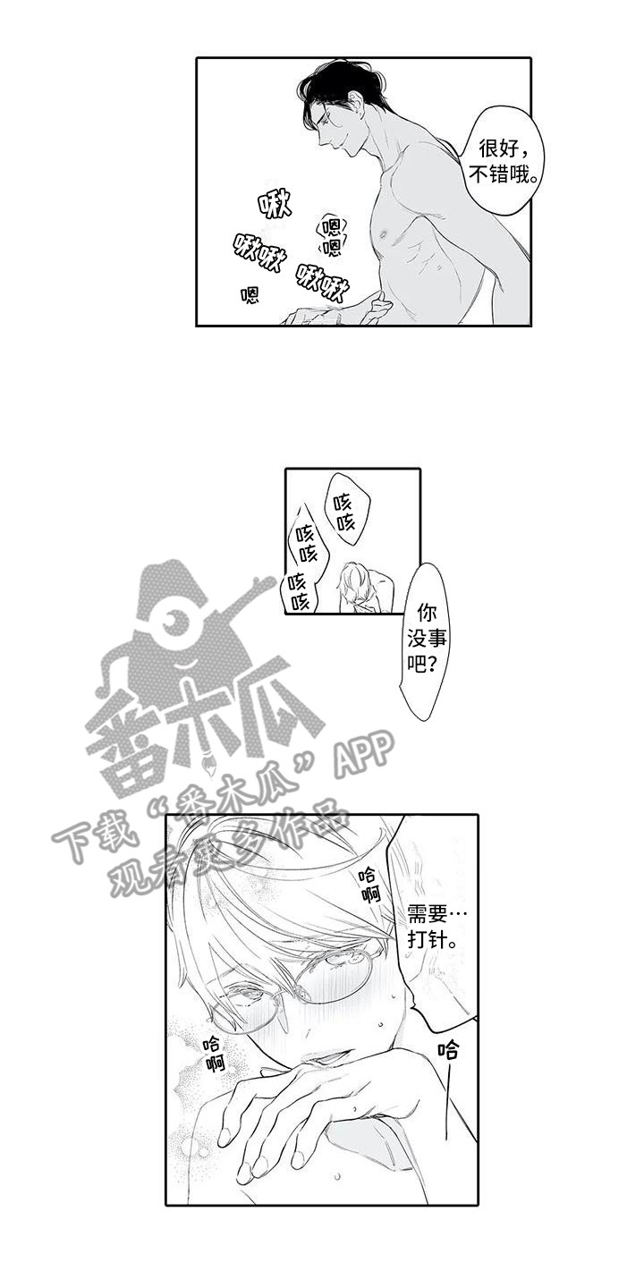 第10章：想见他0
